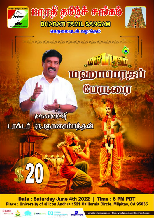 A Special talk on Mahabharatham by Kalaimamani Dr.Gnanasambandan