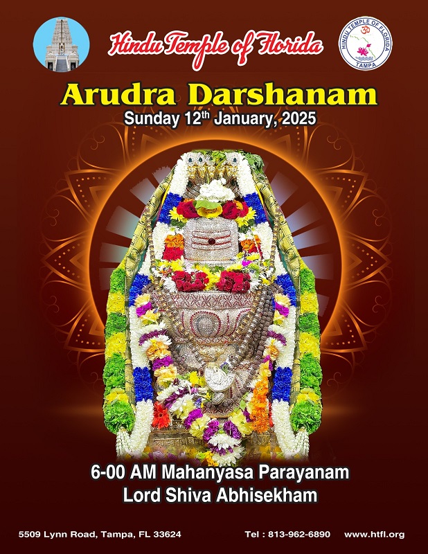 Arudra Darshanam