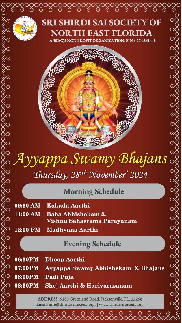 Ayyappa Swamy Bhajans