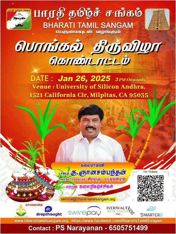 Bharati Tamil Sangam Present Pongal Thiruvila Kondattam 2025