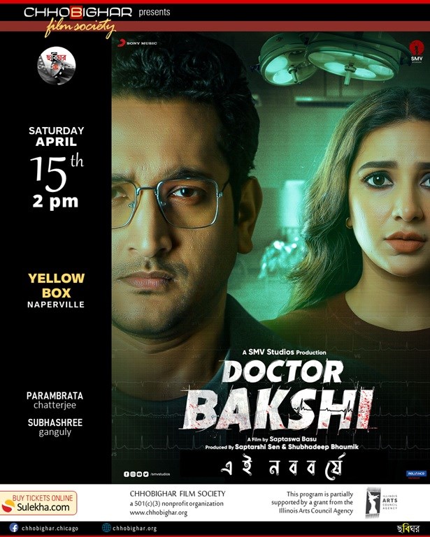 DOCTOR BAKSHI Bengali Movie 