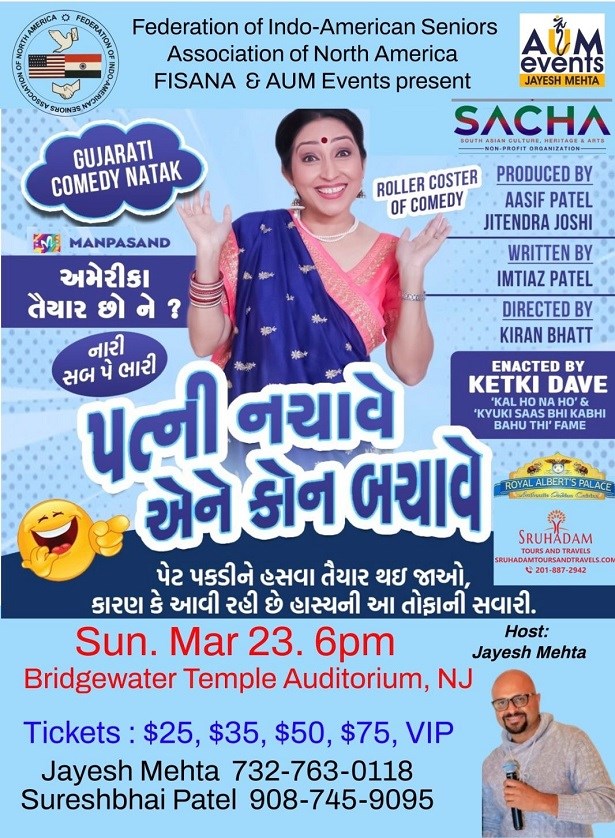 Gujarati Comedy Play Patni Nachave Ane Kaun Bachave KETKI DAVE