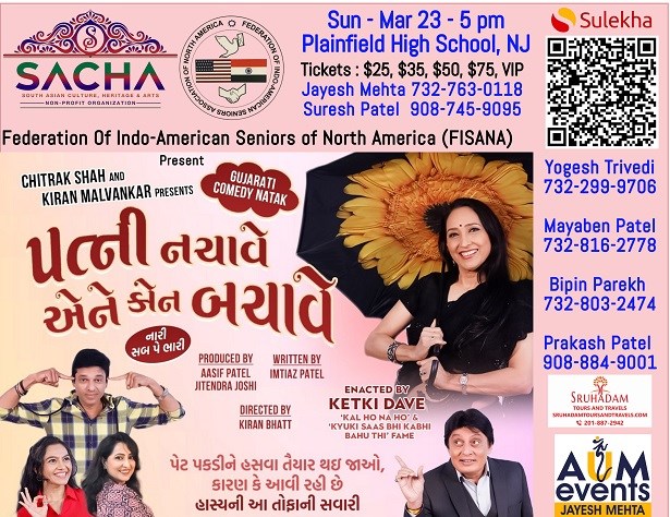 Gujarati Comedy Play Patni Nachave Ane Kaun Bachave