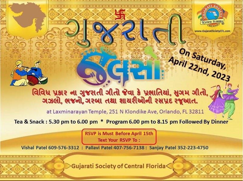 Gujarati Jalso