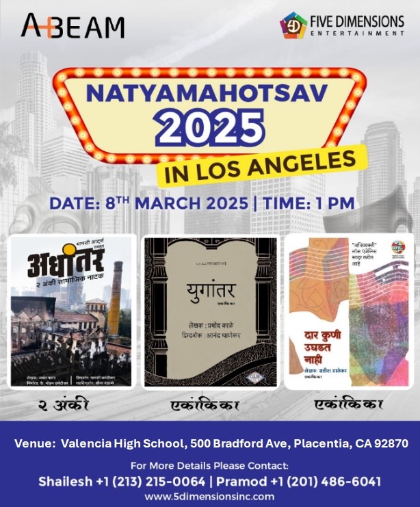 Natya Mahotsav Los Angeles 2025