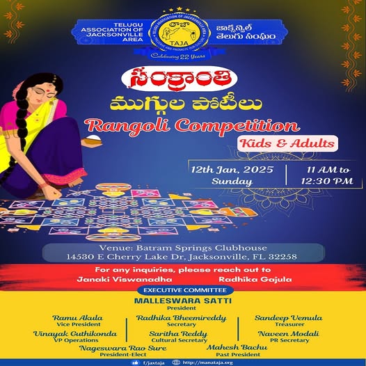 Rangoli Competition