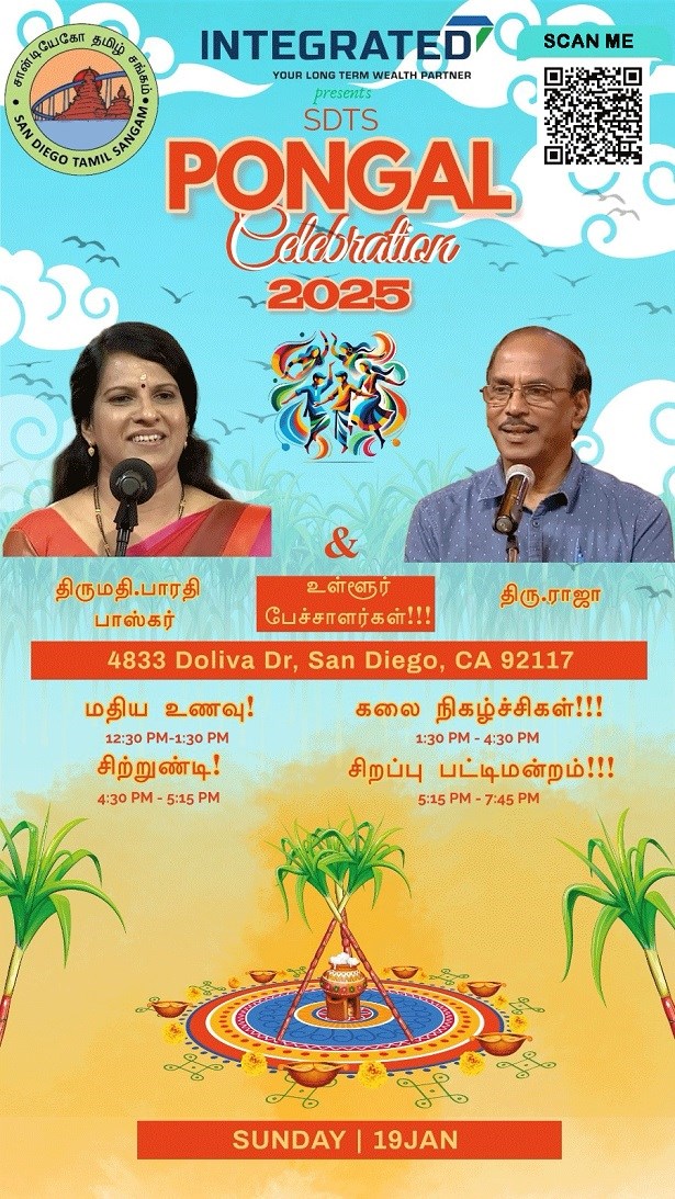 SDTS Pongal Peruvizha 2025