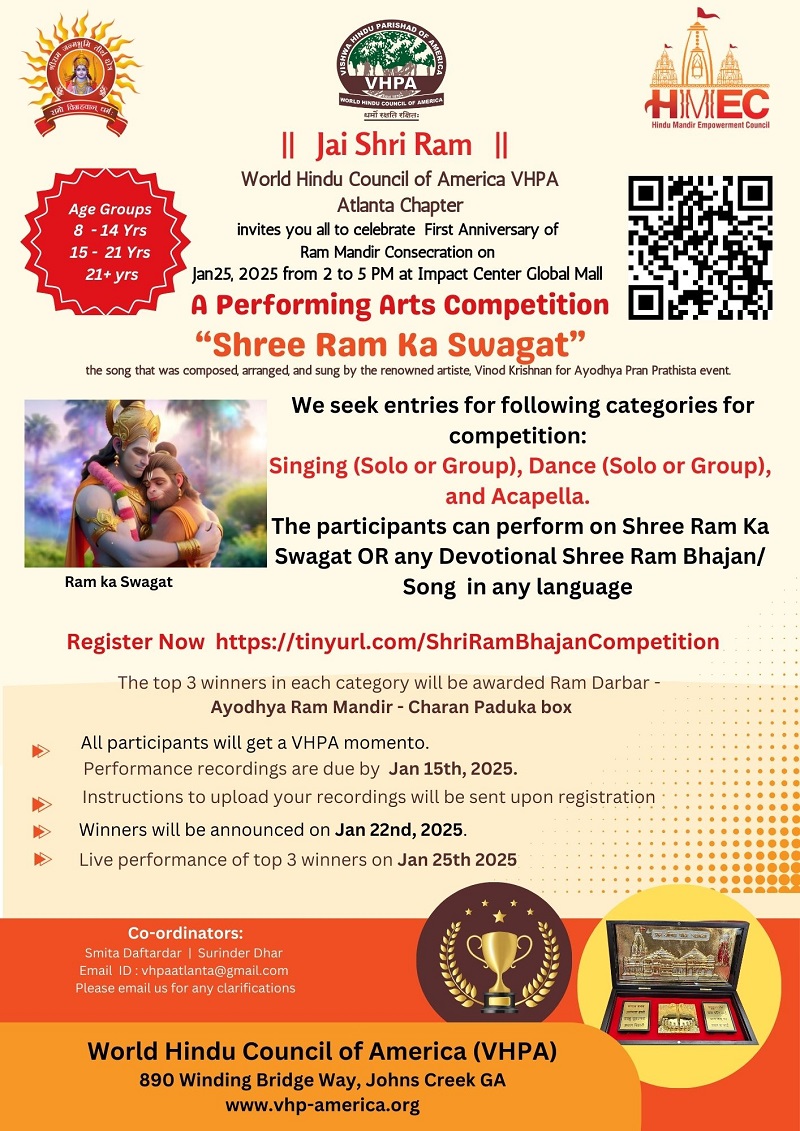 Shree Ram Ka Swagat - Performing Arts Competition