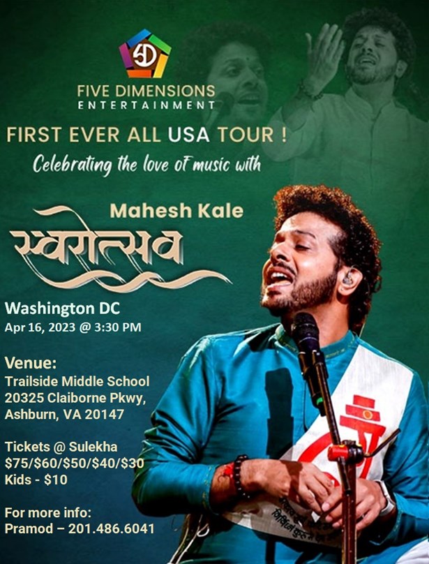 Swarostav - Mahesh Kale Concert 2023 in Virginia