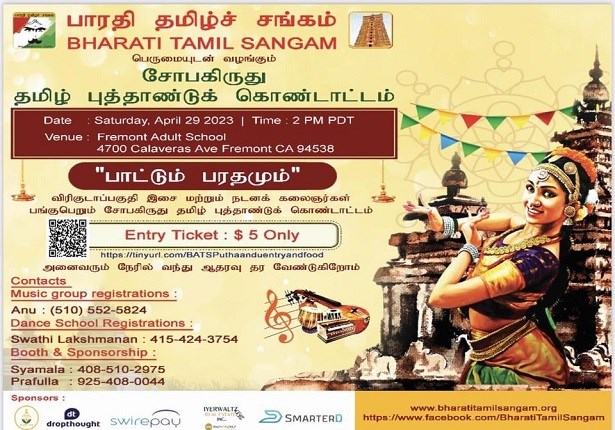 Tamil New Year Celebration Paattum Bharathamum